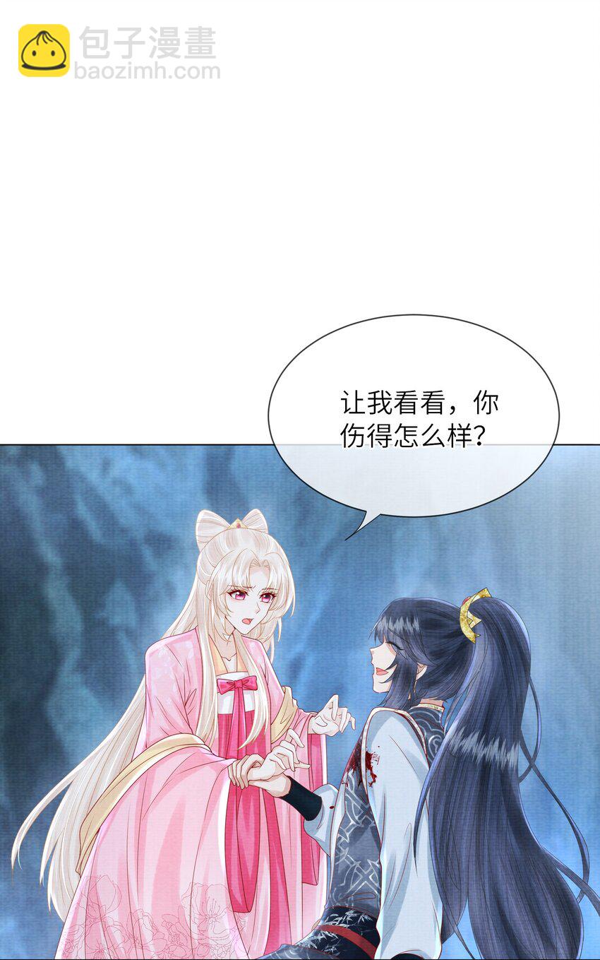 《女师祖无法飞升的理由》19 天生道体，难得一遇 第11页