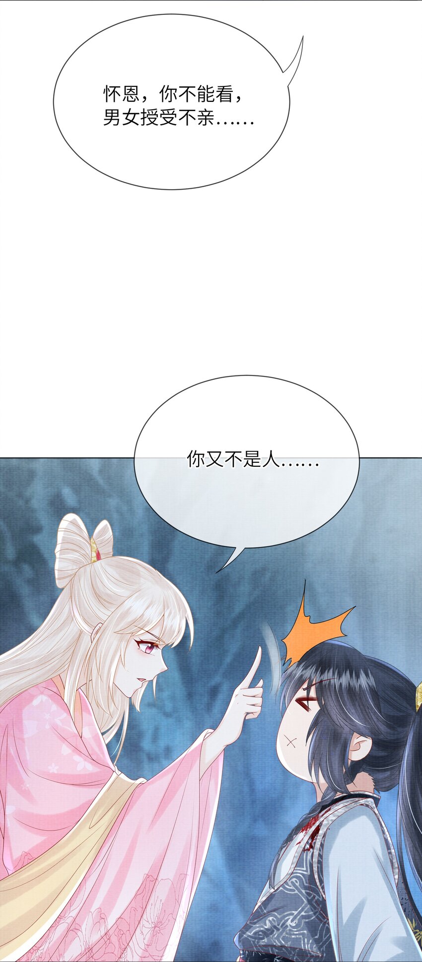 《女师祖无法飞升的理由》19 天生道体，难得一遇 第12页