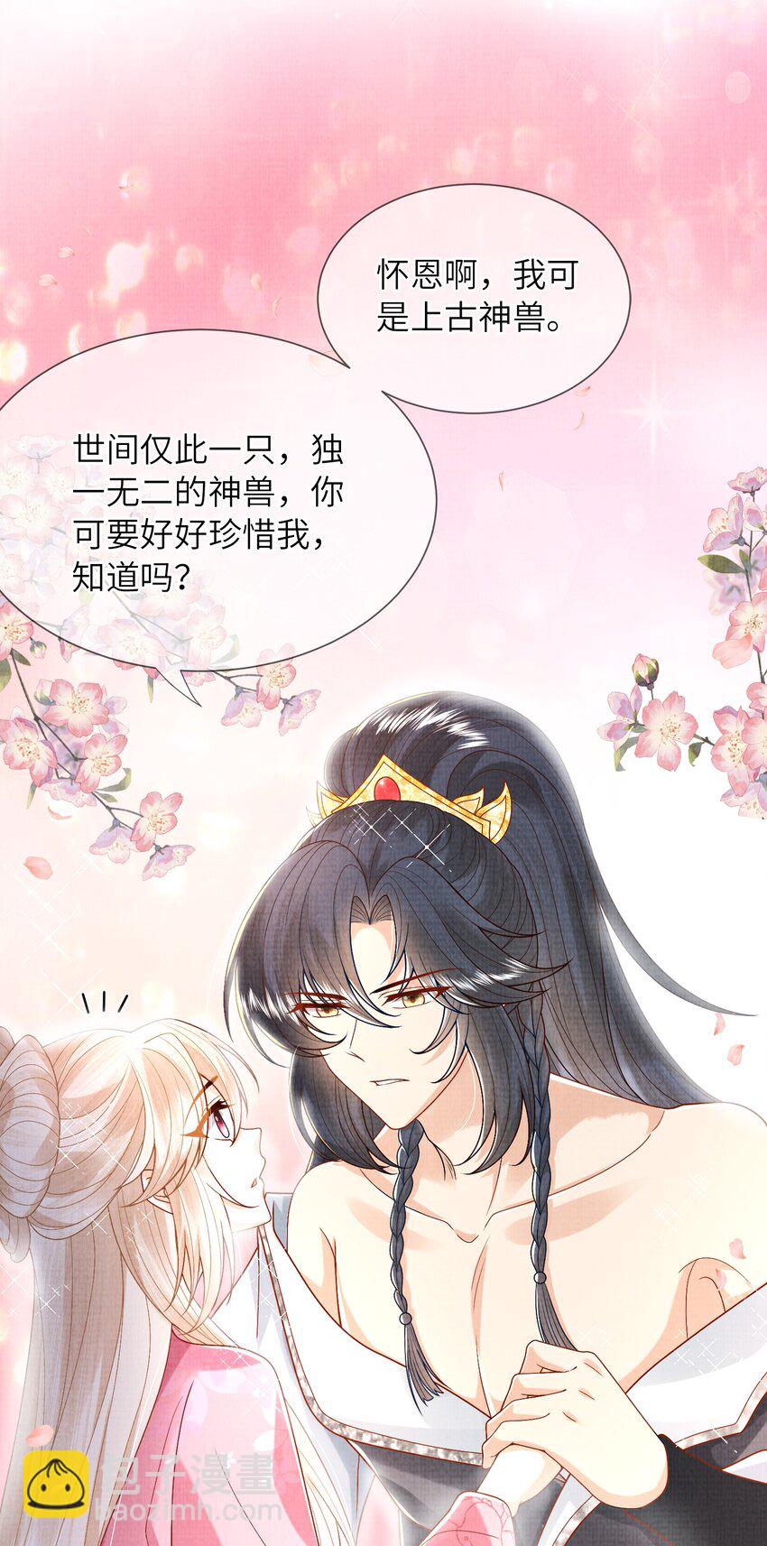 《女师祖无法飞升的理由》19 天生道体，难得一遇 第19页