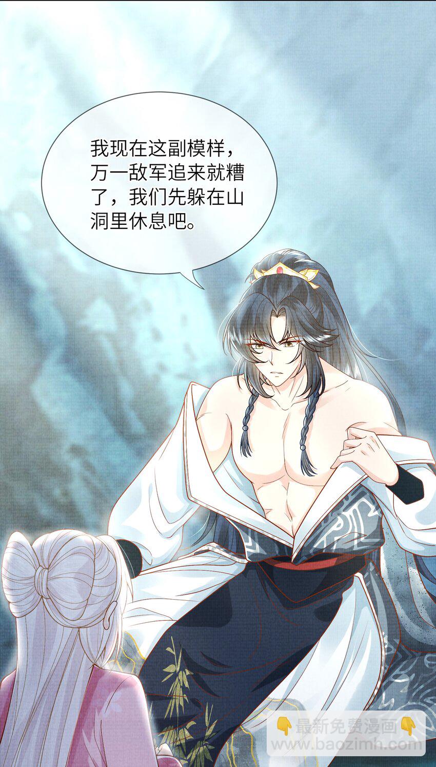 《女师祖无法飞升的理由》19 天生道体，难得一遇 第21页