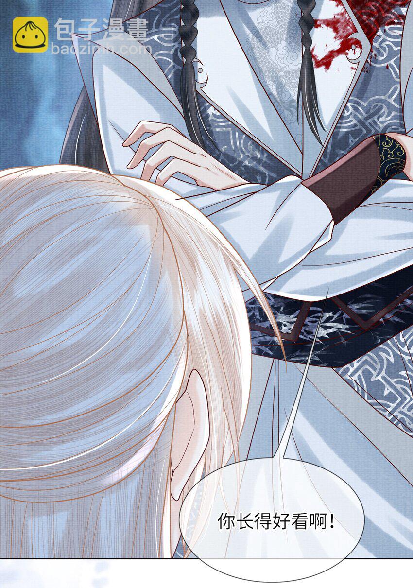 《女师祖无法飞升的理由》19 天生道体，难得一遇 第26页