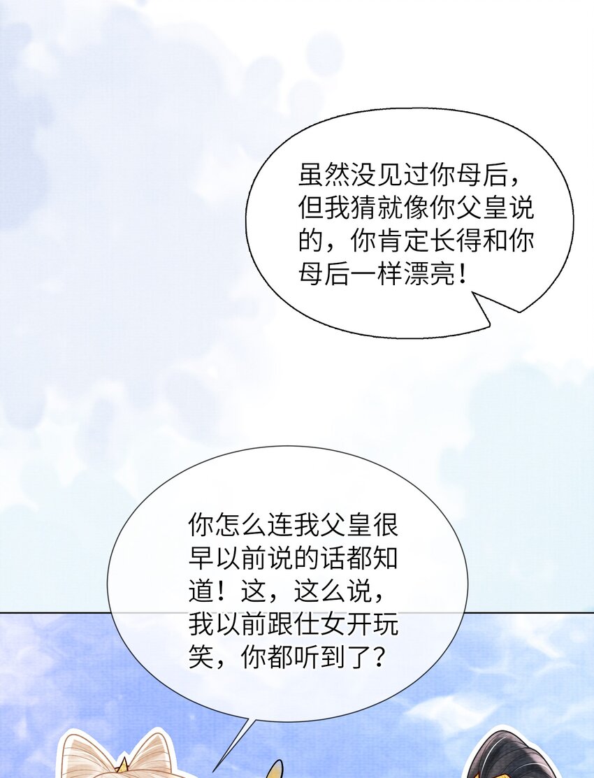 《女师祖无法飞升的理由》19 天生道体，难得一遇 第27页