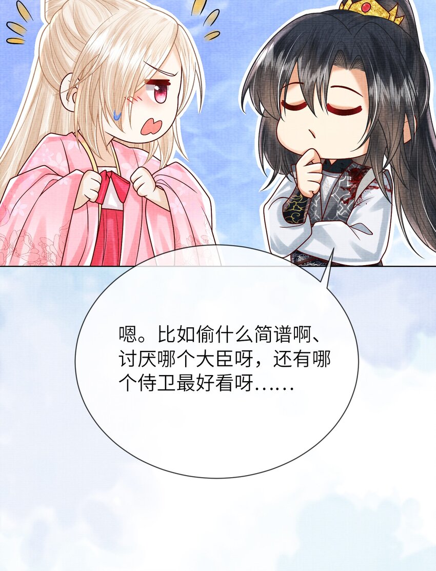 《女师祖无法飞升的理由》19 天生道体，难得一遇 第28页