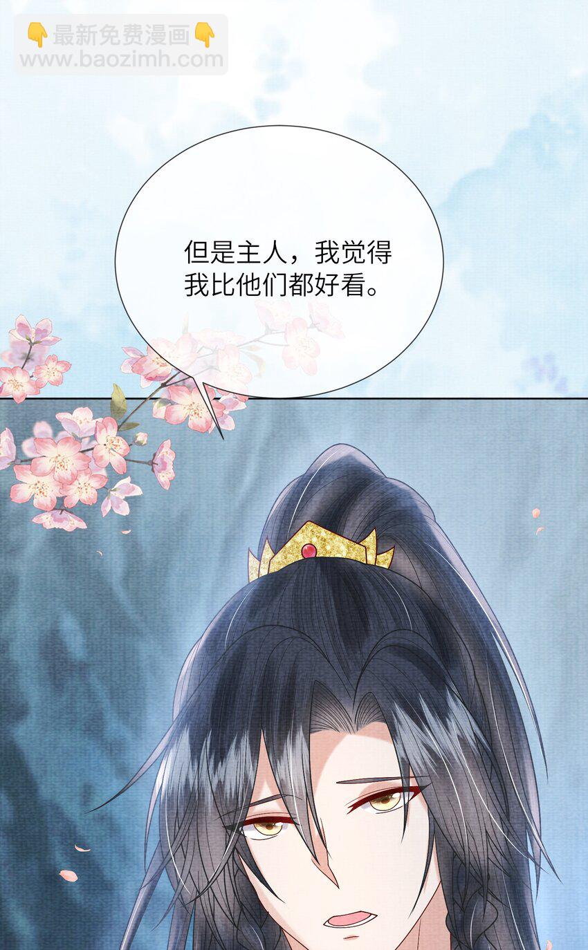 《女师祖无法飞升的理由》19 天生道体，难得一遇 第29页