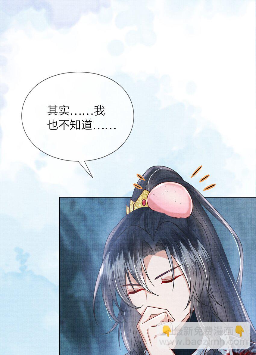 《女师祖无法飞升的理由》19 天生道体，难得一遇 第32页