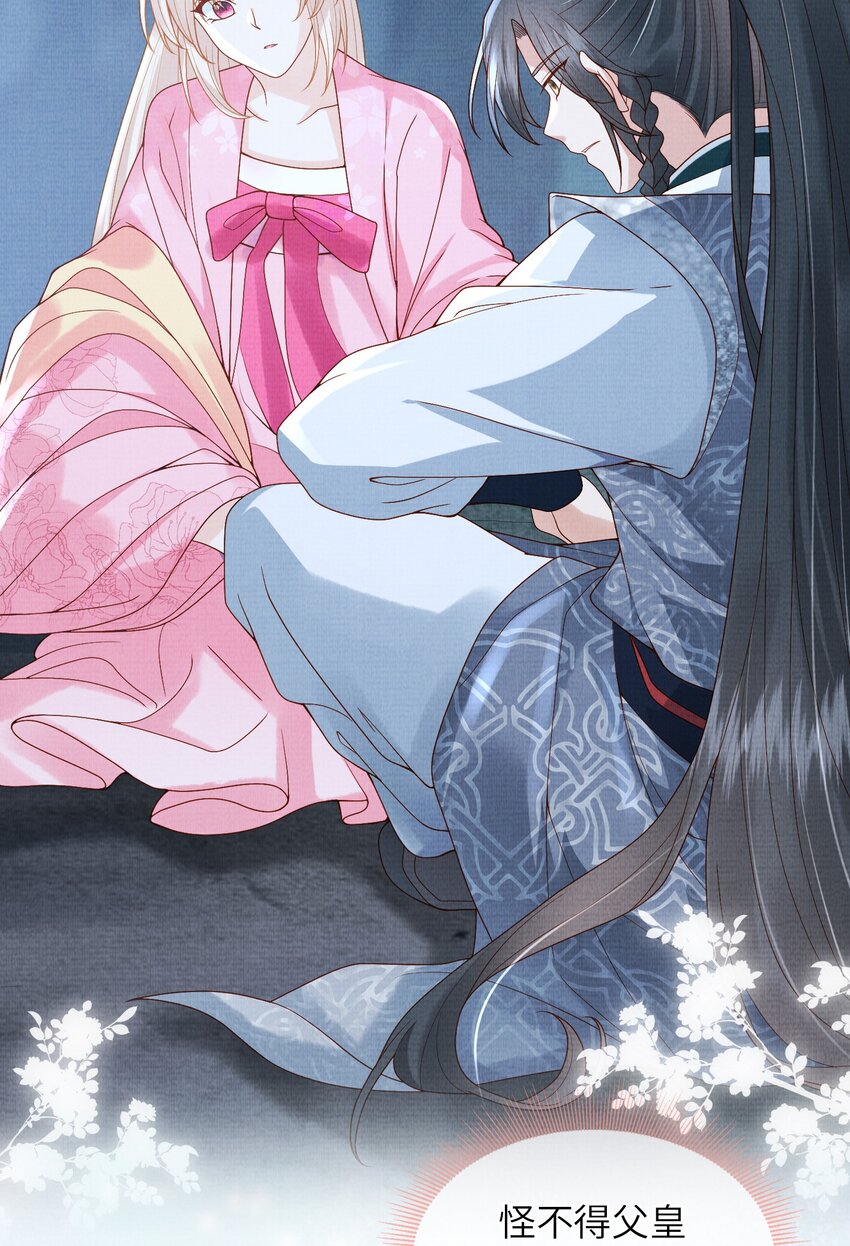 《女师祖无法飞升的理由》19 天生道体，难得一遇 第37页