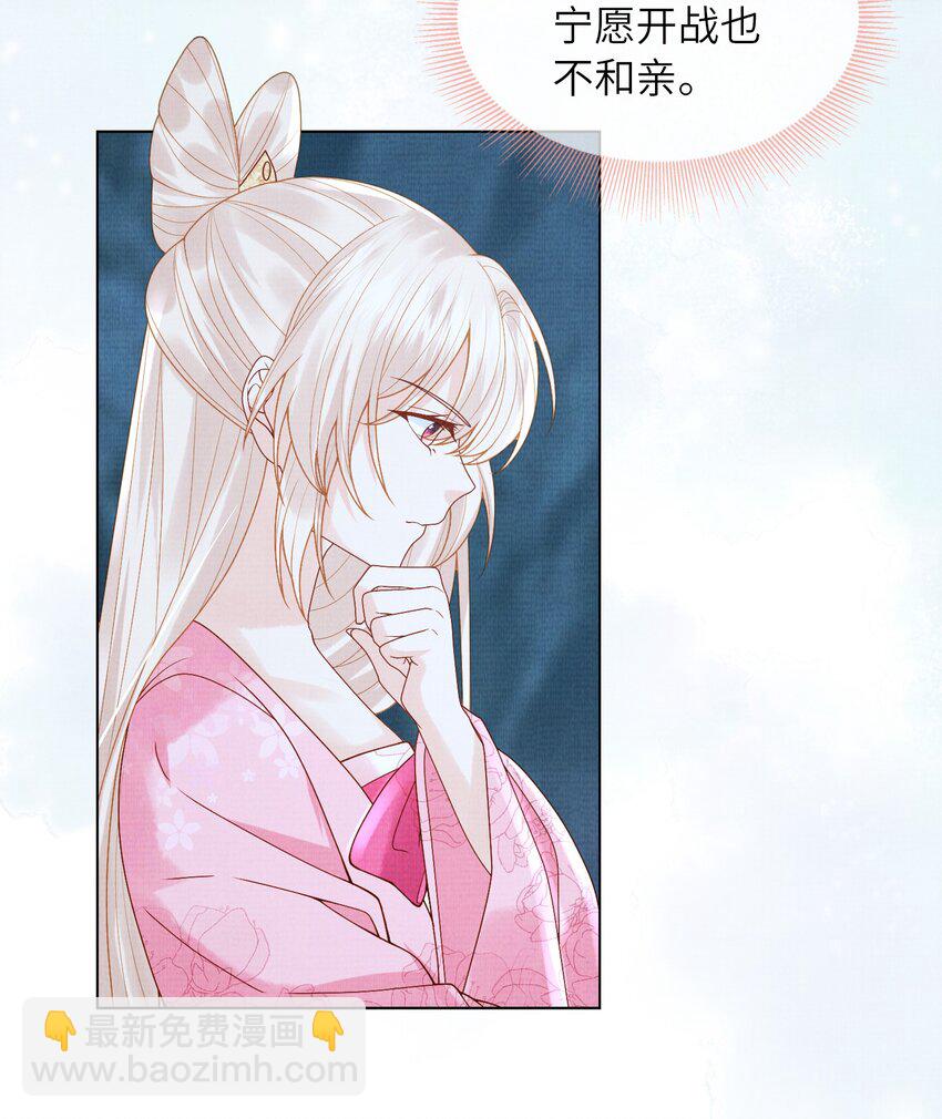《女师祖无法飞升的理由》19 天生道体，难得一遇 第38页