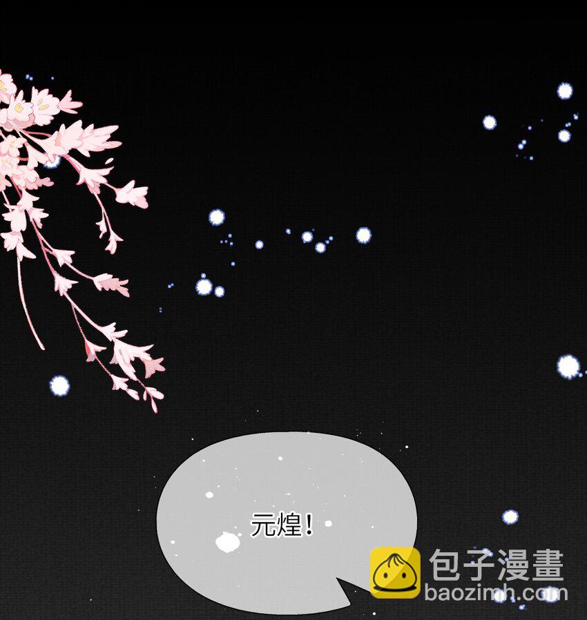 《女师祖无法飞升的理由》19 天生道体，难得一遇 第3页