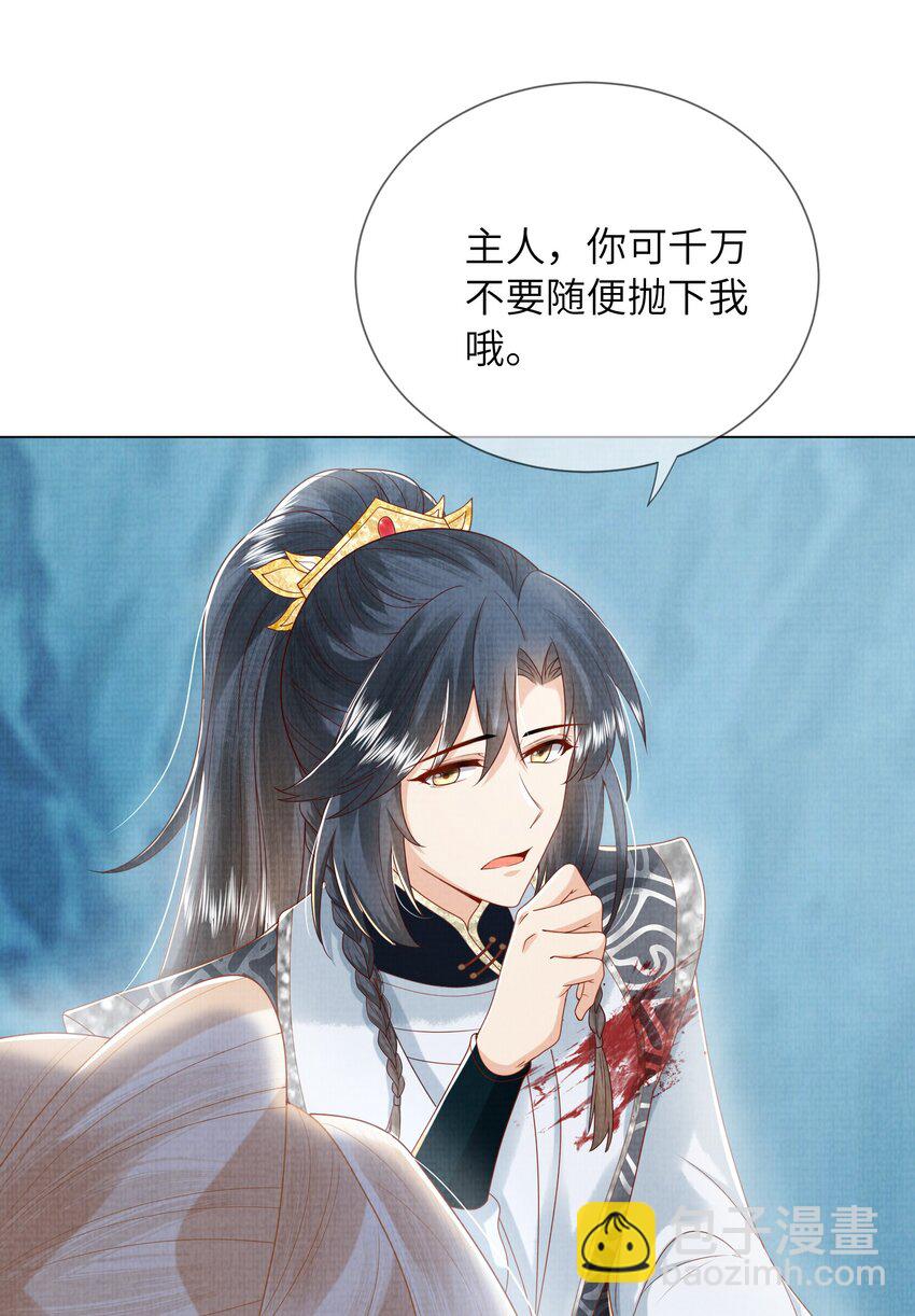 《女师祖无法飞升的理由》19 天生道体，难得一遇 第41页