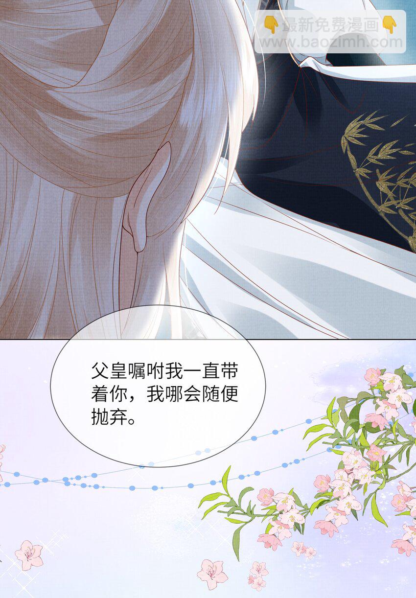 《女师祖无法飞升的理由》19 天生道体，难得一遇 第42页