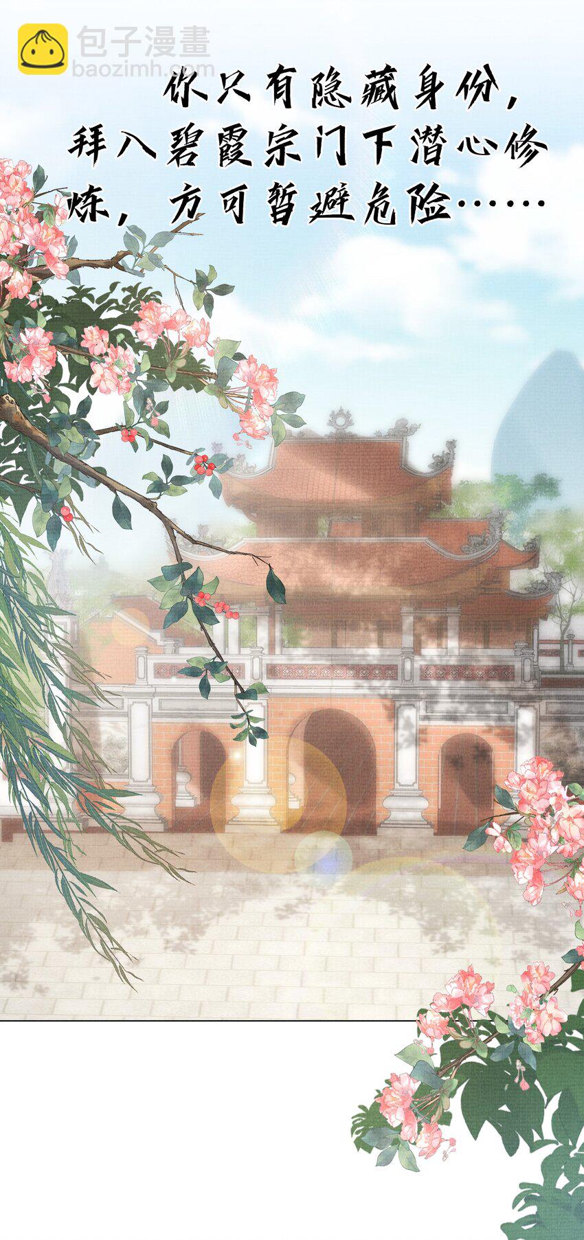 《女师祖无法飞升的理由》19 天生道体，难得一遇 第48页