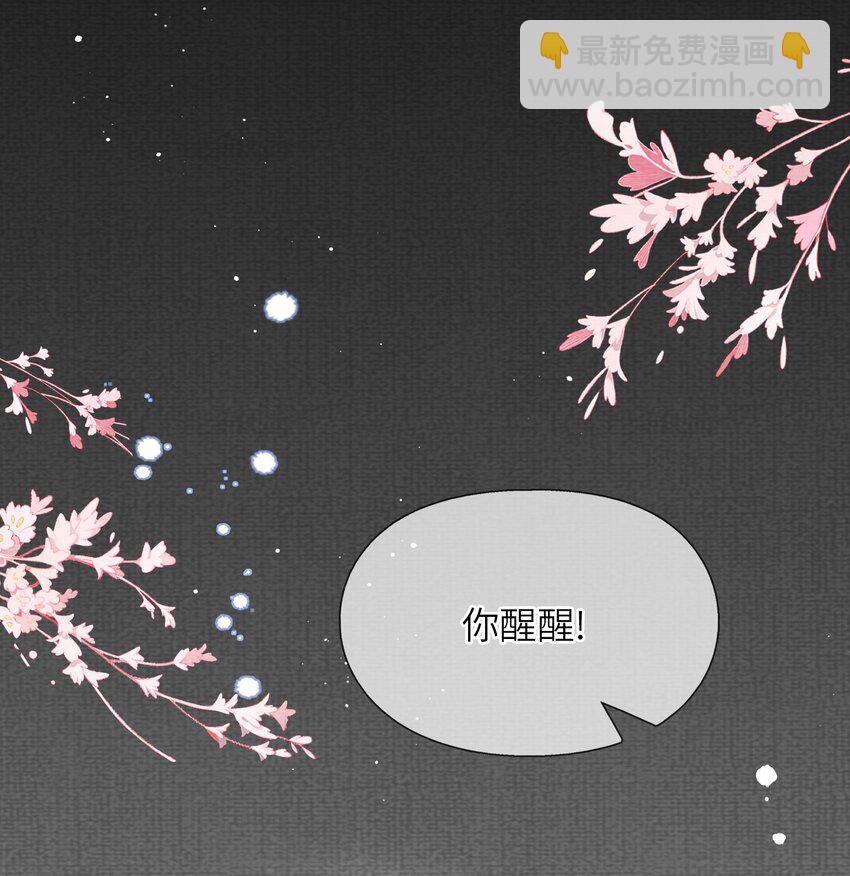 《女师祖无法飞升的理由》19 天生道体，难得一遇 第4页