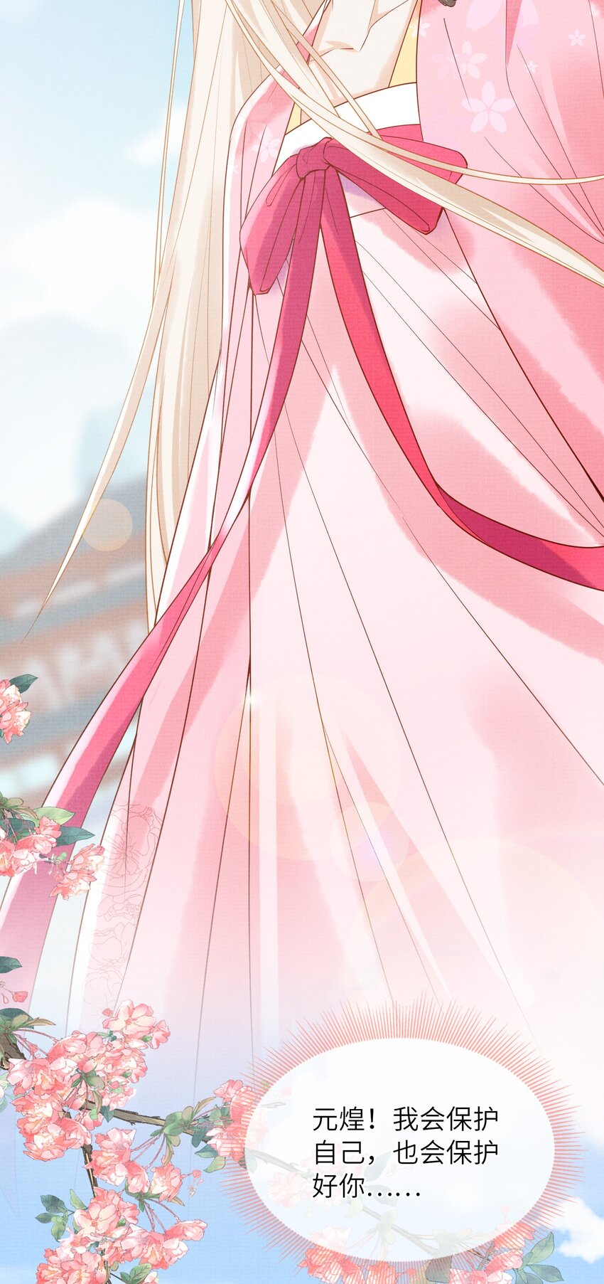 《女师祖无法飞升的理由》19 天生道体，难得一遇 第50页