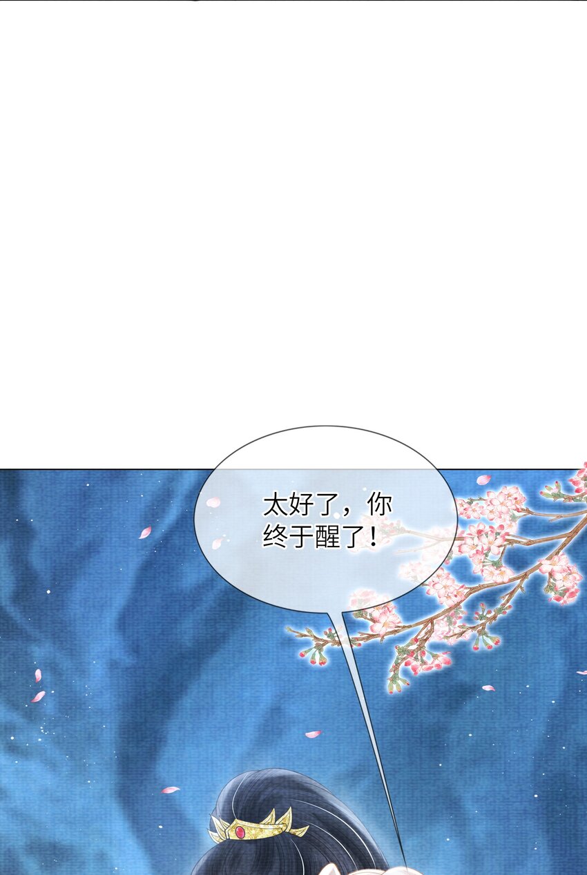 《女师祖无法飞升的理由》19 天生道体，难得一遇 第9页