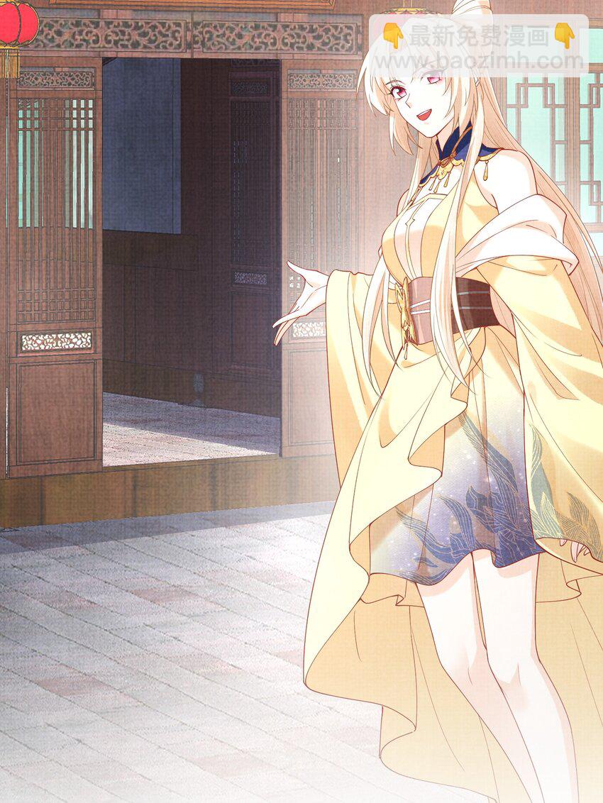 《女师祖无法飞升的理由》21 药圣居 第10页