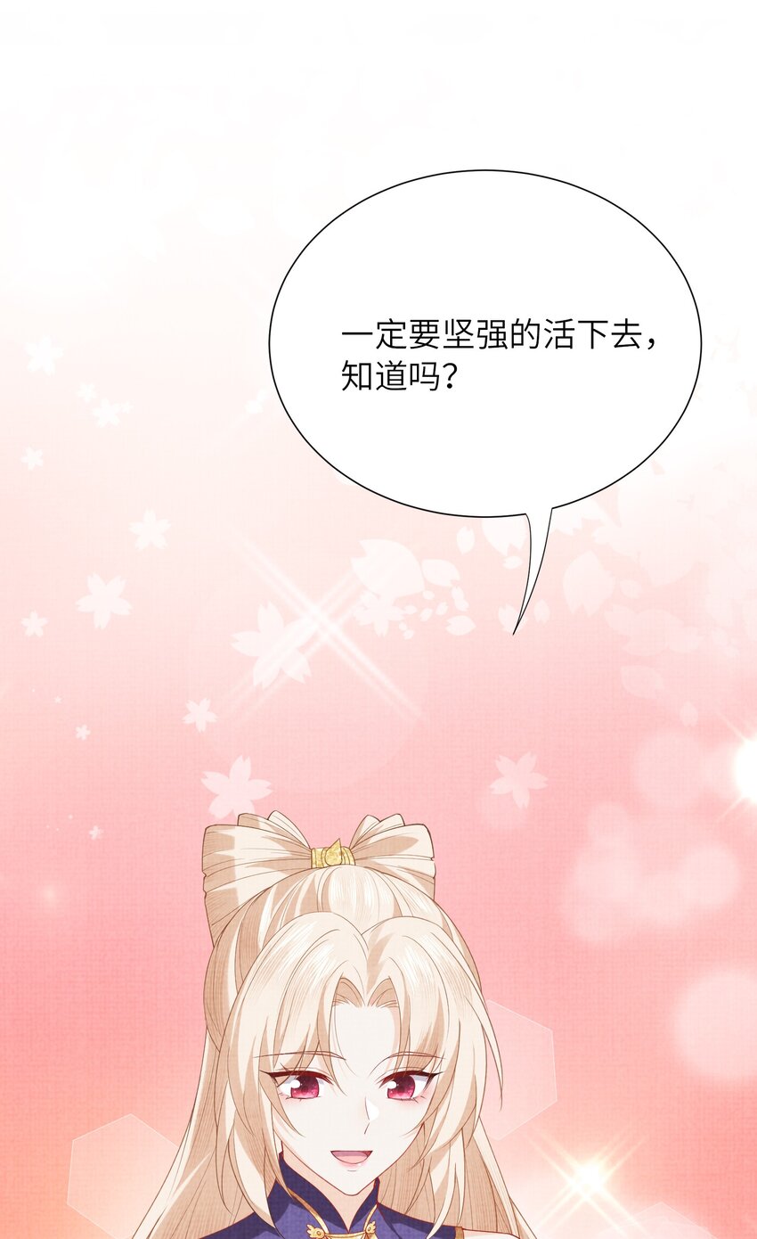 《女师祖无法飞升的理由》21 药圣居 第12页