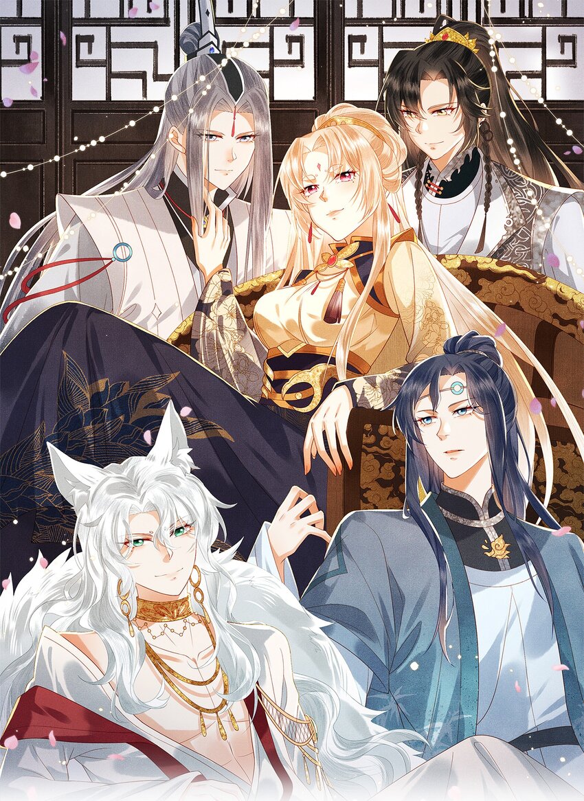 《女师祖无法飞升的理由》21 药圣居 第1页