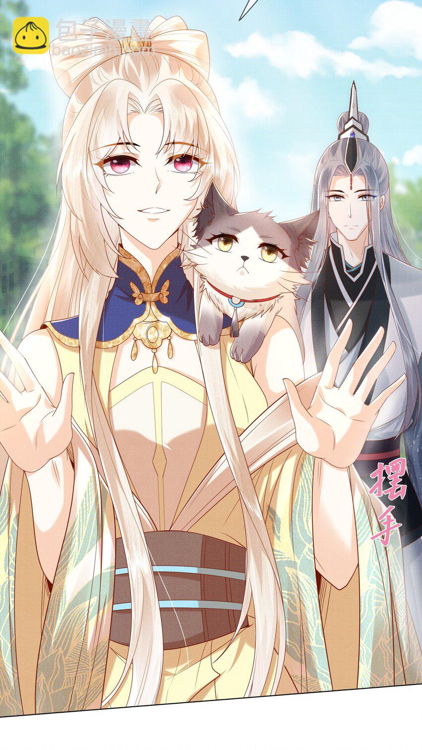 《女师祖无法飞升的理由》21 药圣居 第23页