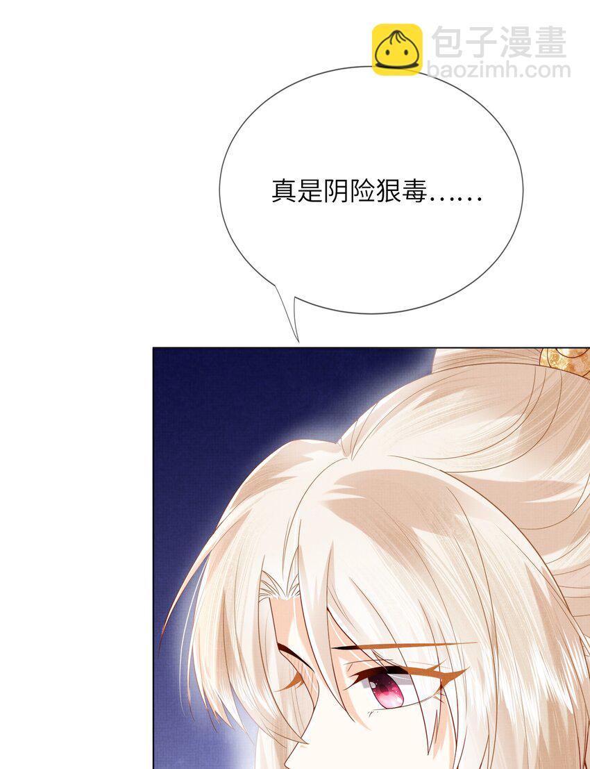 《女师祖无法飞升的理由》21 药圣居 第25页