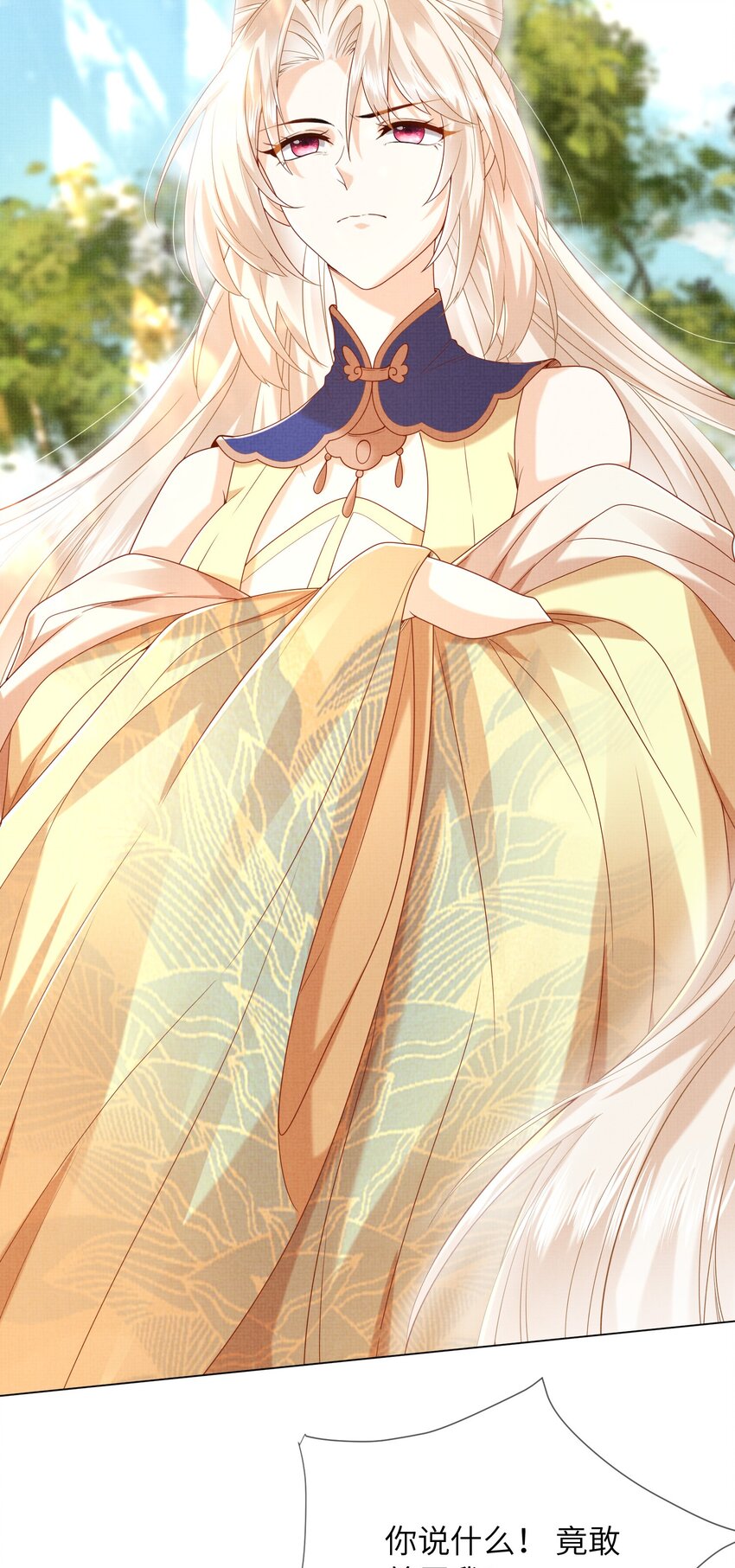 《女师祖无法飞升的理由》21 药圣居 第30页