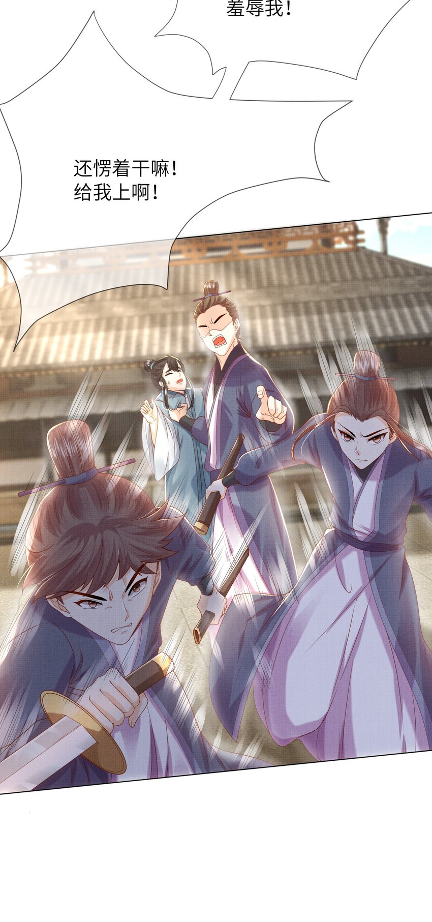 《女师祖无法飞升的理由》21 药圣居 第31页