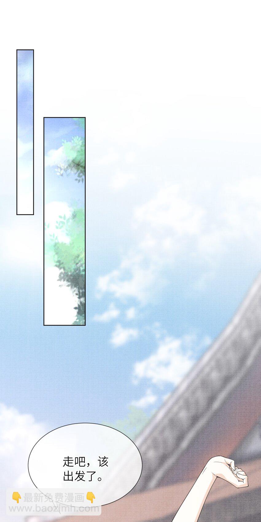 《女师祖无法飞升的理由》21 药圣居 第3页