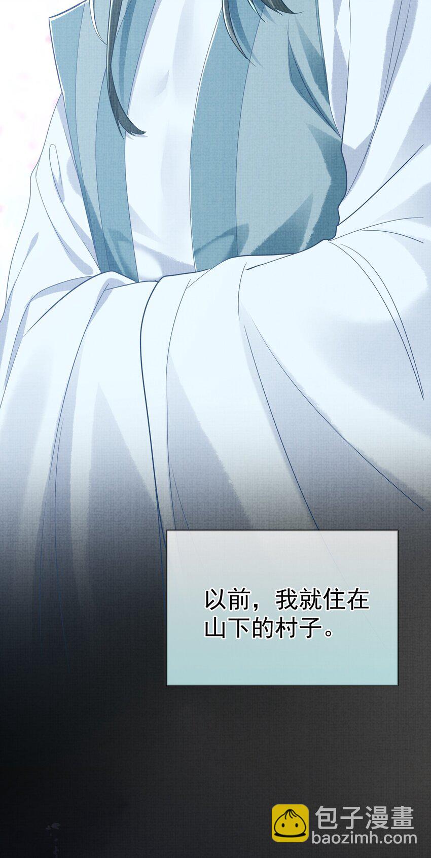 《女师祖无法飞升的理由》21 药圣居 第45页
