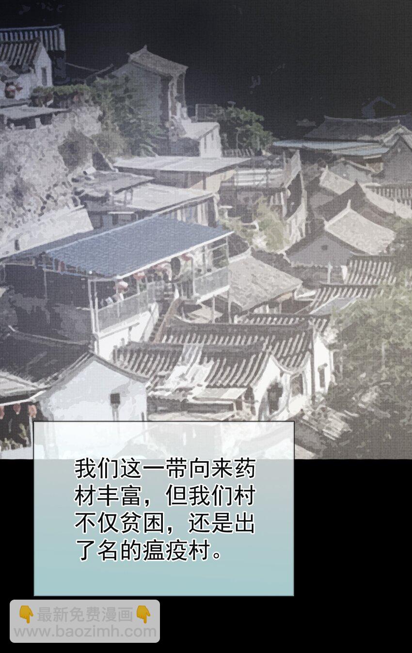 《女师祖无法飞升的理由》21 药圣居 第46页