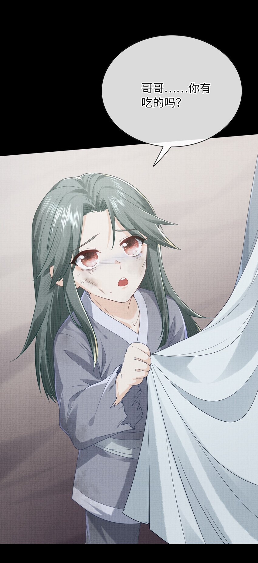 《女师祖无法飞升的理由》21 药圣居 第49页