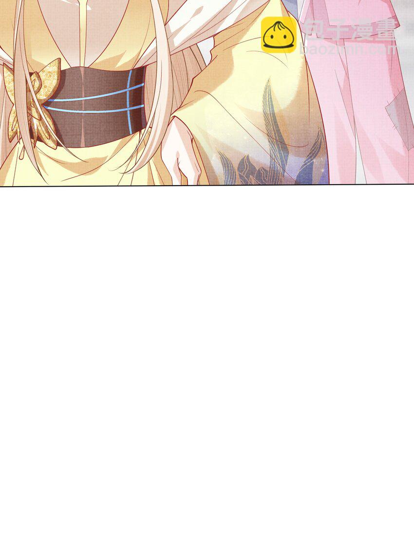 《女师祖无法飞升的理由》21 药圣居 第6页