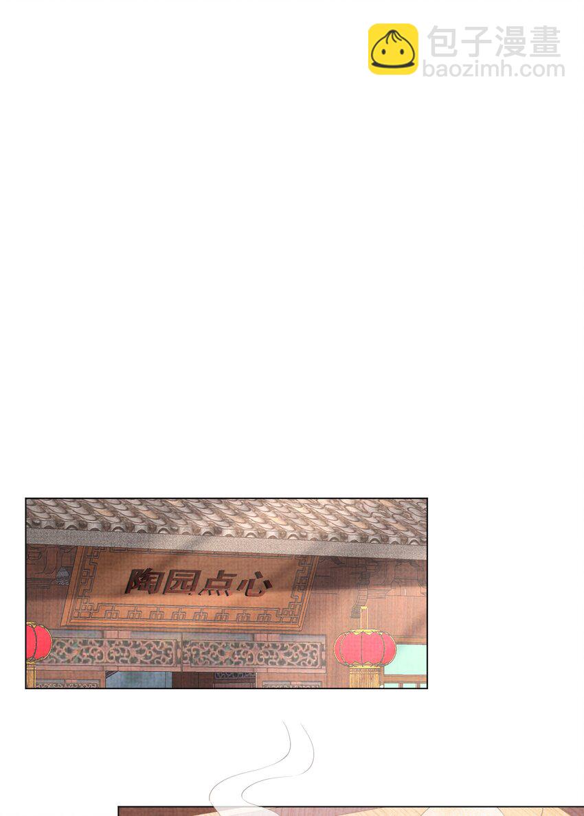 《女师祖无法飞升的理由》21 药圣居 第7页