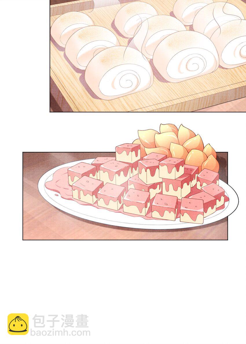 《女师祖无法飞升的理由》21 药圣居 第8页