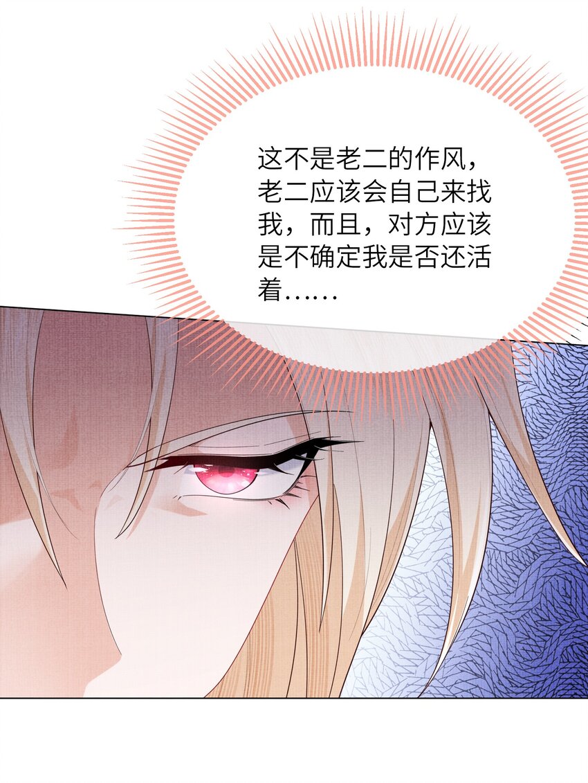 《女师祖无法飞升的理由》25 我当然相信我的徒弟 第10页
