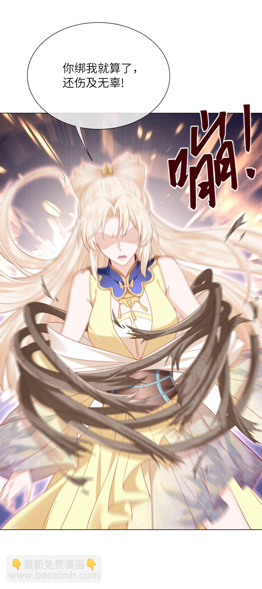 《女师祖无法飞升的理由》25 我当然相信我的徒弟 第12页