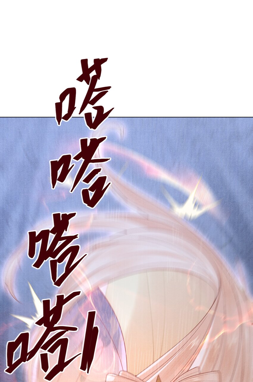 《女师祖无法飞升的理由》25 我当然相信我的徒弟 第13页
