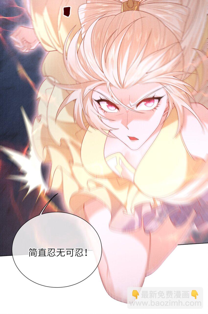 《女师祖无法飞升的理由》25 我当然相信我的徒弟 第14页