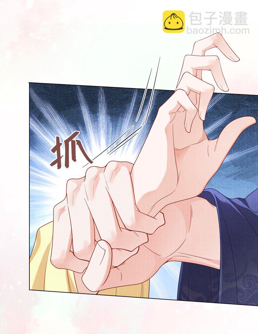 《女师祖无法飞升的理由》25 我当然相信我的徒弟 第16页