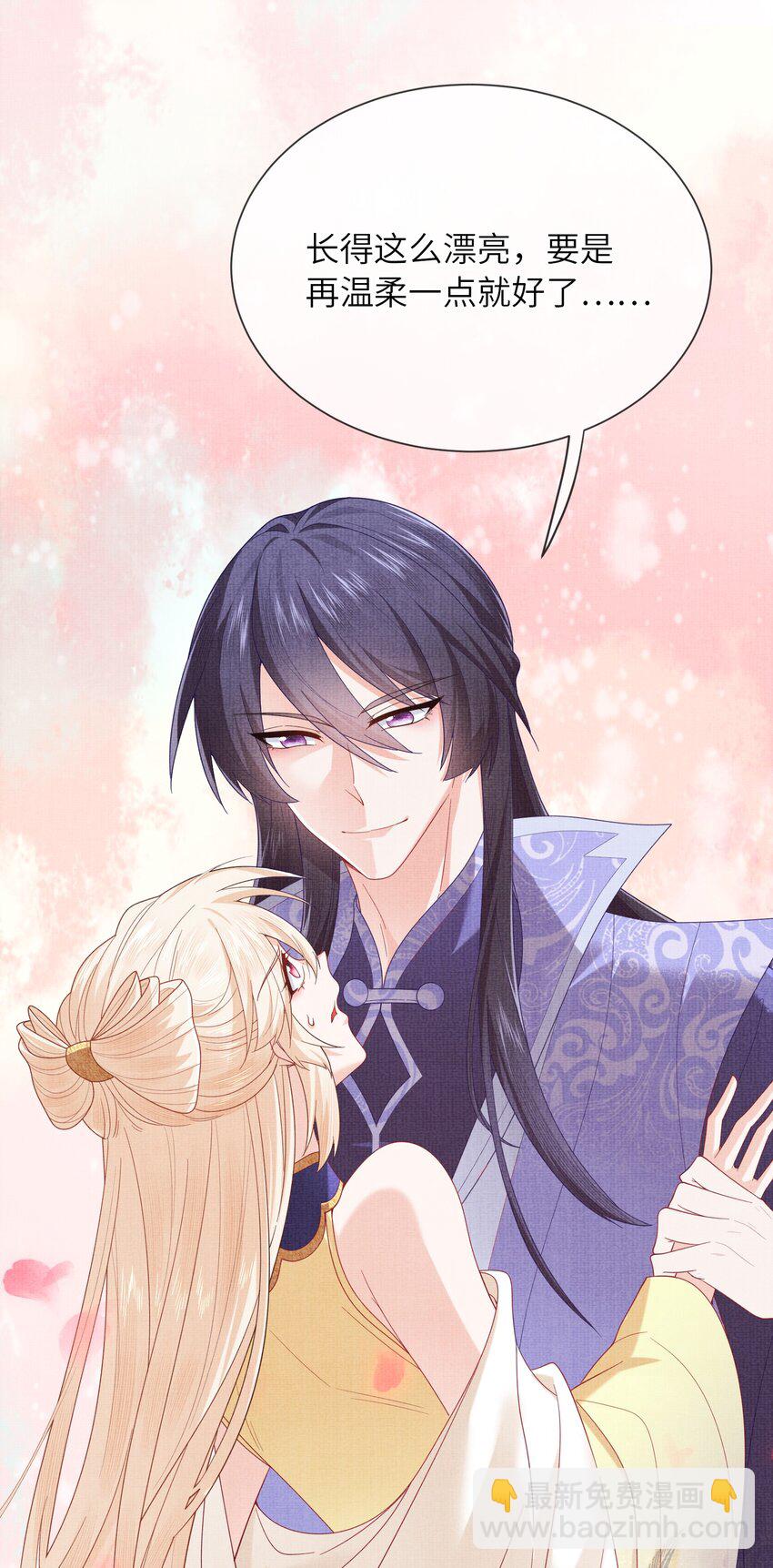 《女师祖无法飞升的理由》25 我当然相信我的徒弟 第17页