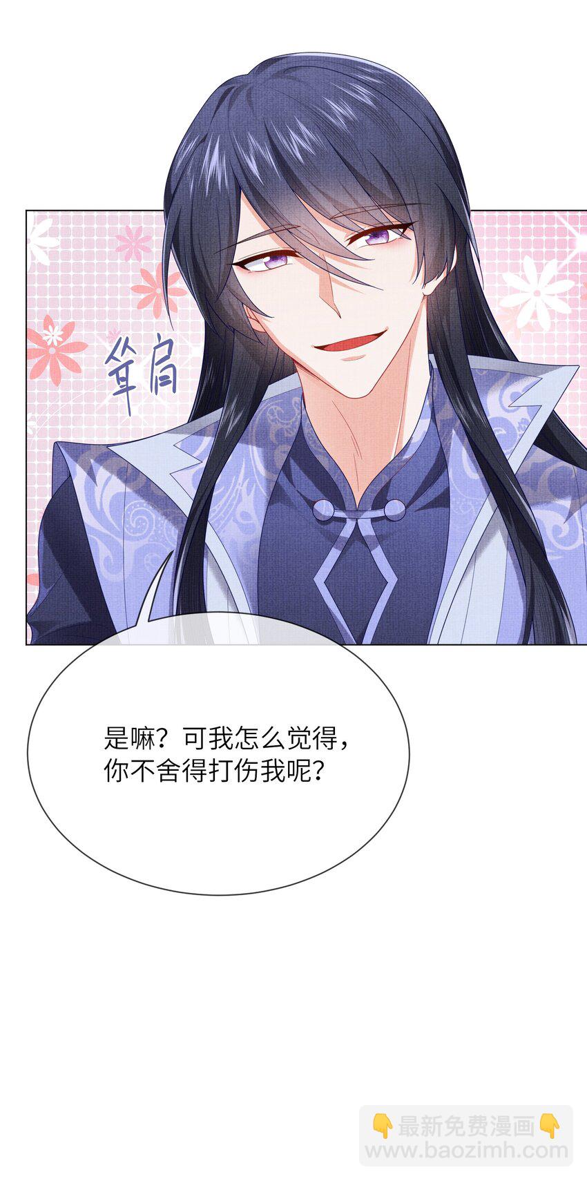 《女师祖无法飞升的理由》25 我当然相信我的徒弟 第19页