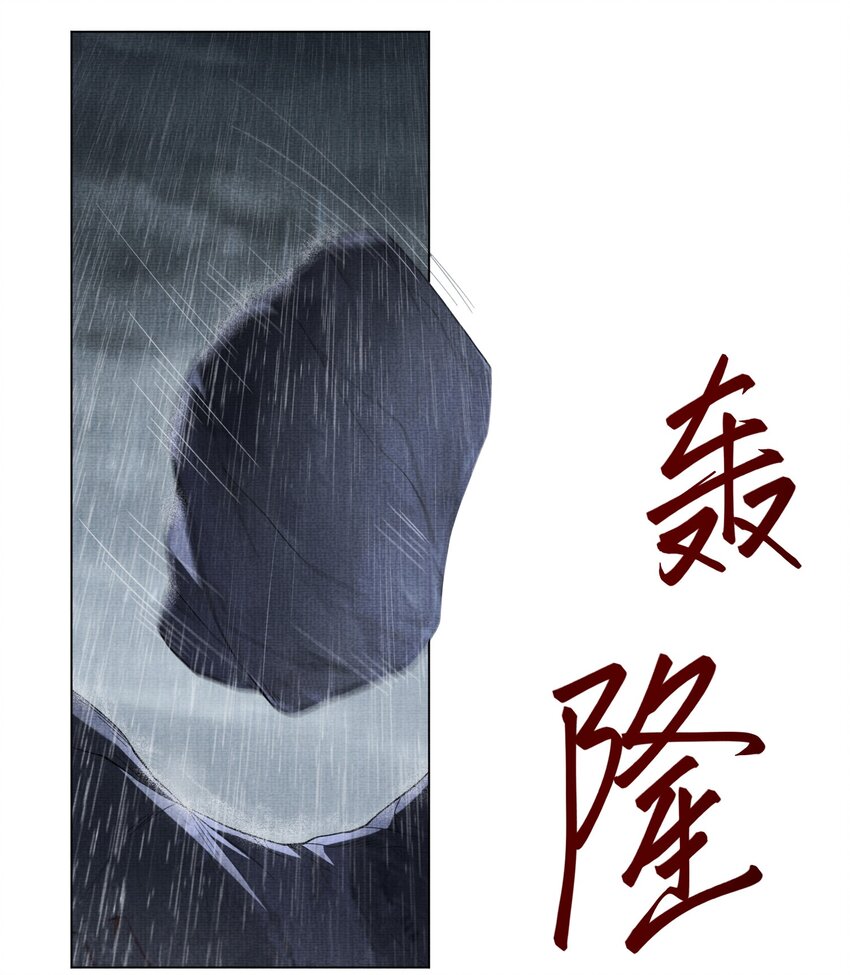 《女师祖无法飞升的理由》25 我当然相信我的徒弟 第23页