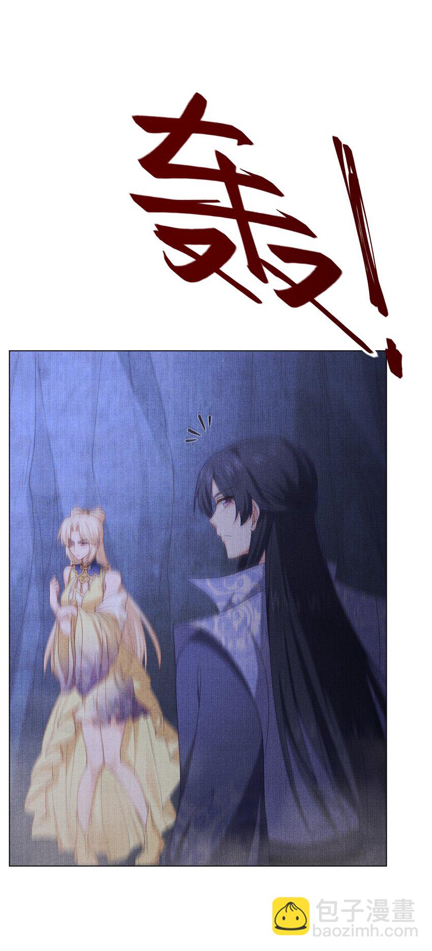 《女师祖无法飞升的理由》25 我当然相信我的徒弟 第25页