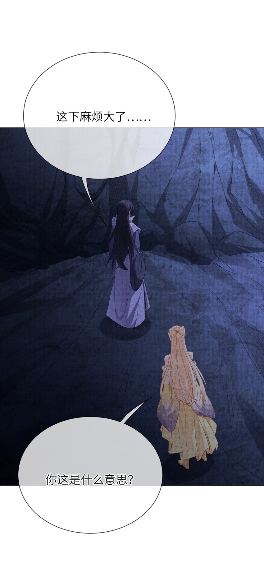 《女师祖无法飞升的理由》25 我当然相信我的徒弟 第26页