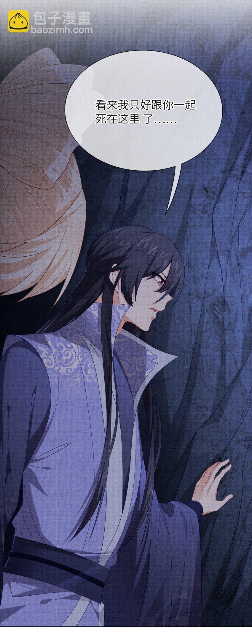 《女师祖无法飞升的理由》25 我当然相信我的徒弟 第28页