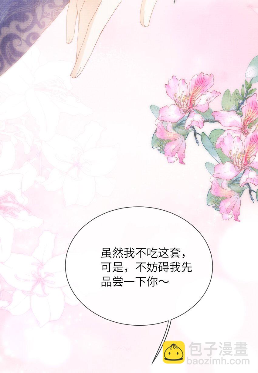 《女师祖无法飞升的理由》25 我当然相信我的徒弟 第44页