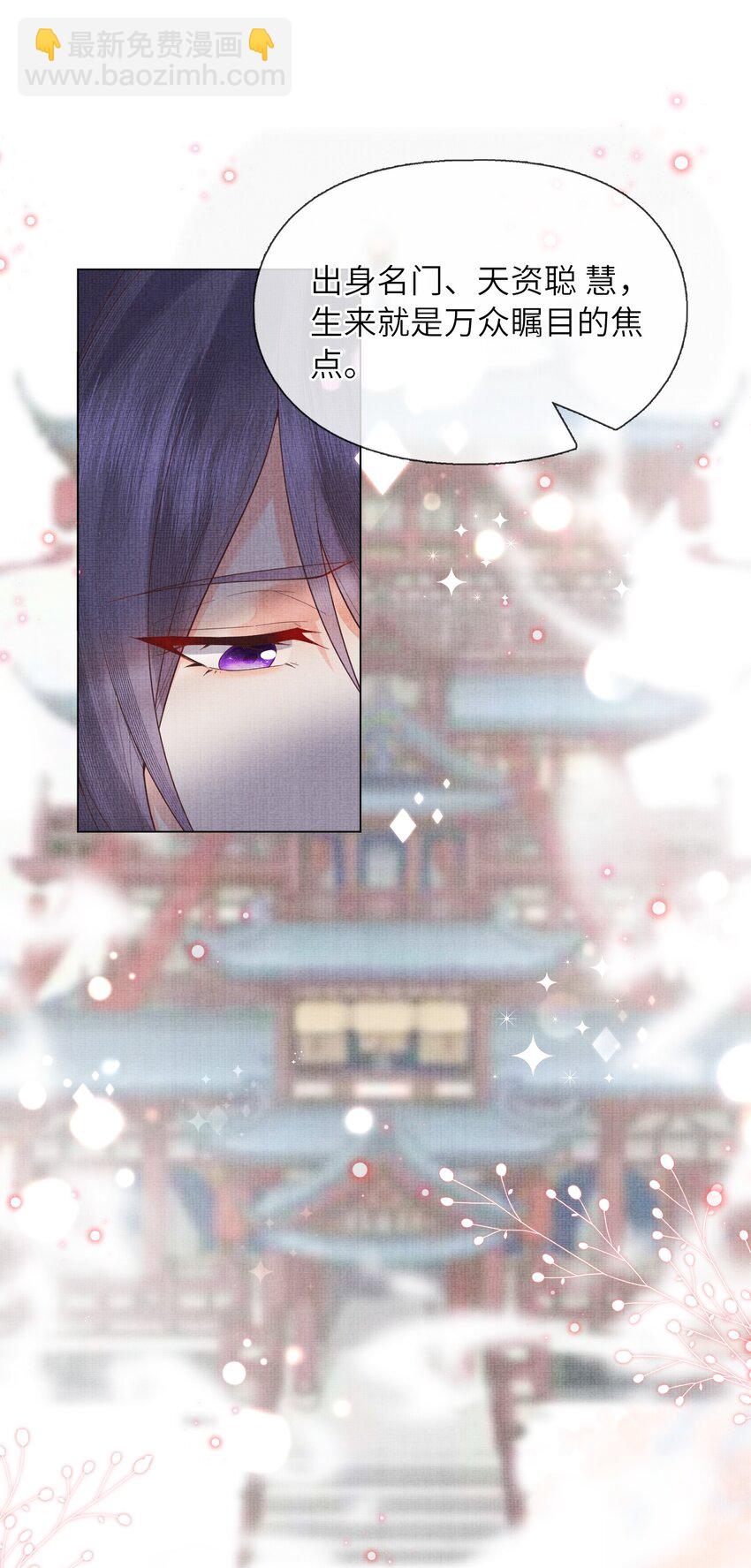 《女师祖无法飞升的理由》25 我当然相信我的徒弟 第49页
