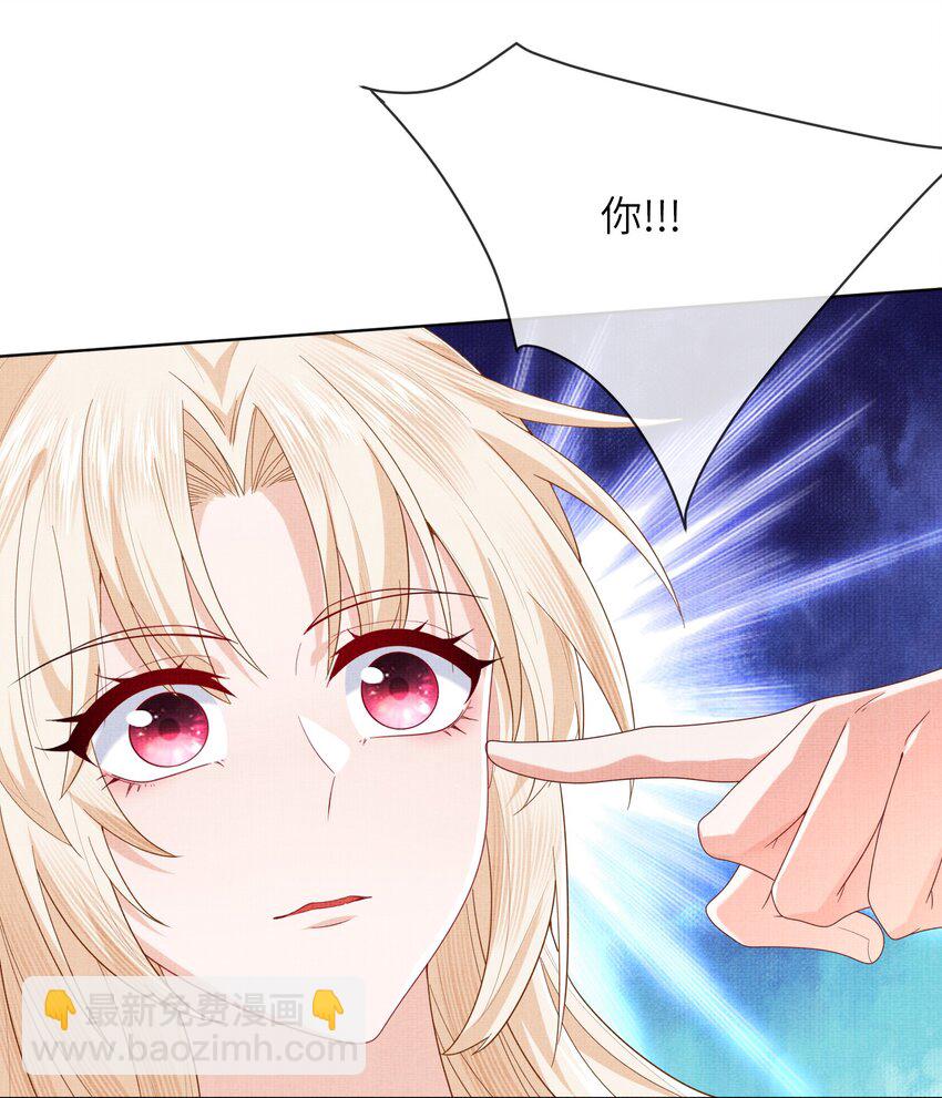 《女师祖无法飞升的理由》25 我当然相信我的徒弟 第4页