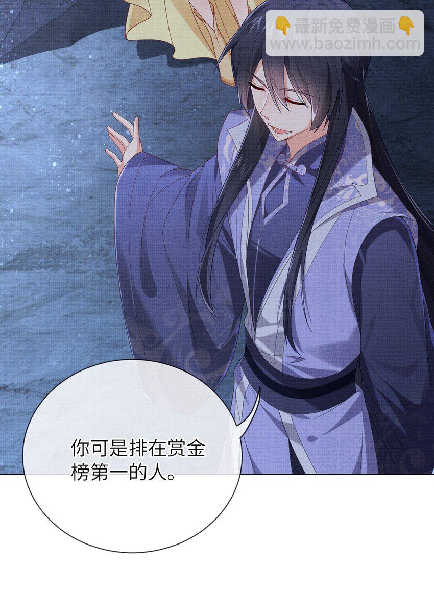 《女师祖无法飞升的理由》25 我当然相信我的徒弟 第6页
