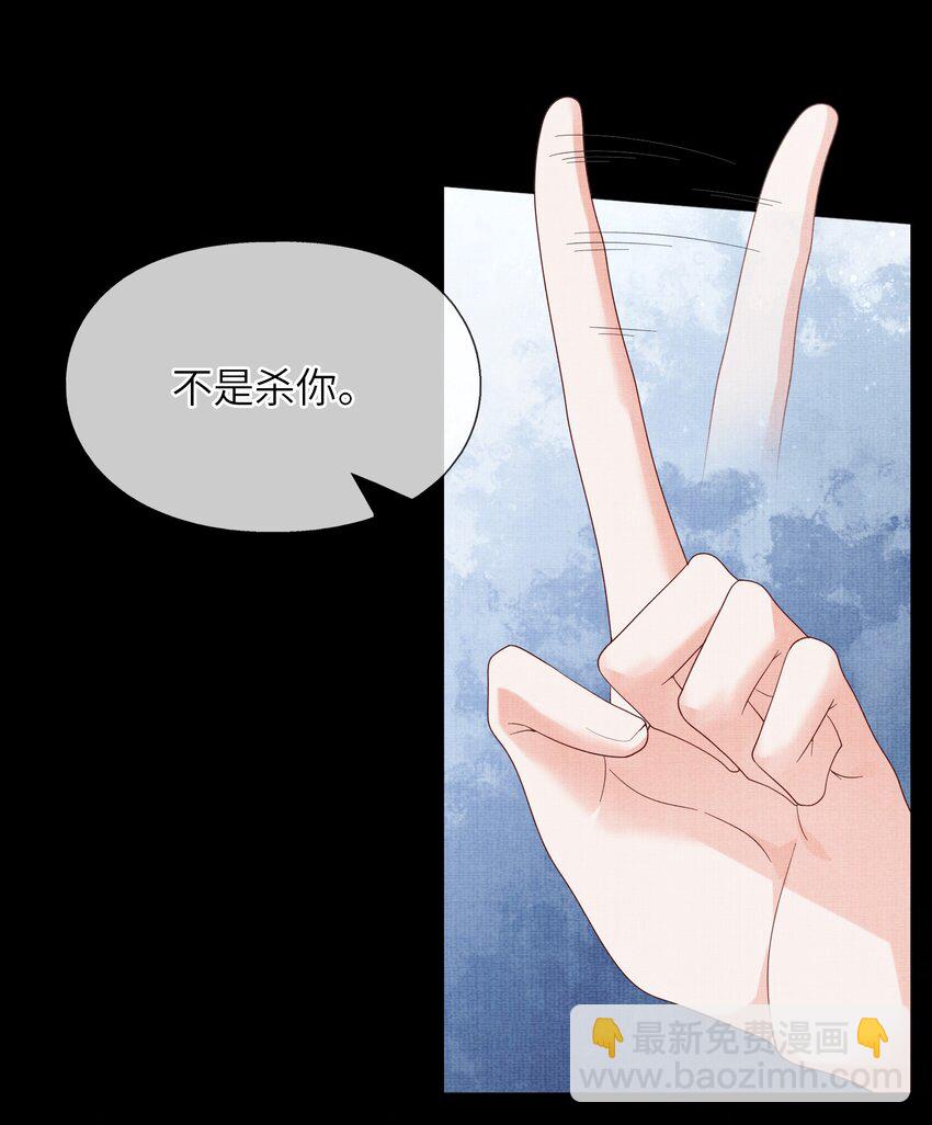 《女师祖无法飞升的理由》25 我当然相信我的徒弟 第8页