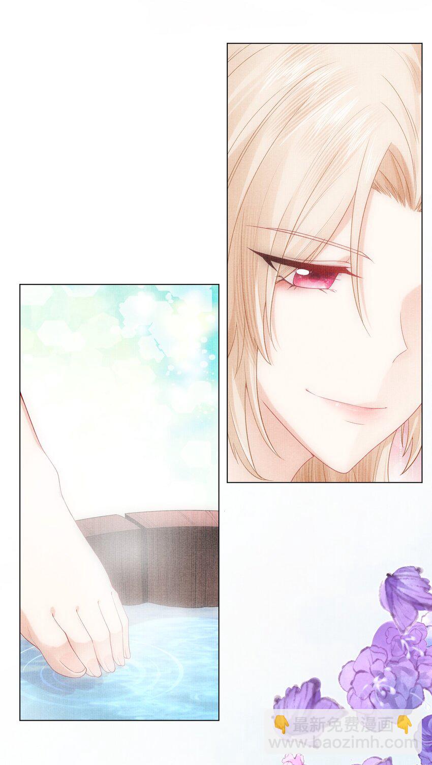 《女师祖无法飞升的理由》23 药浴 第11页