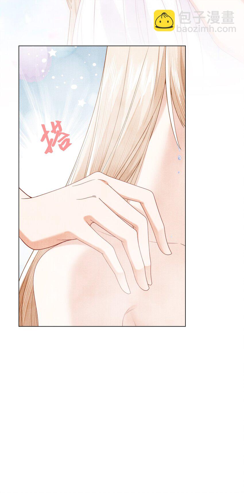 《女师祖无法飞升的理由》23 药浴 第14页